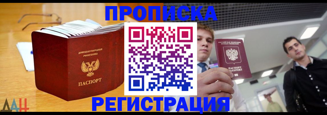 где прописаться в Старой Руссе